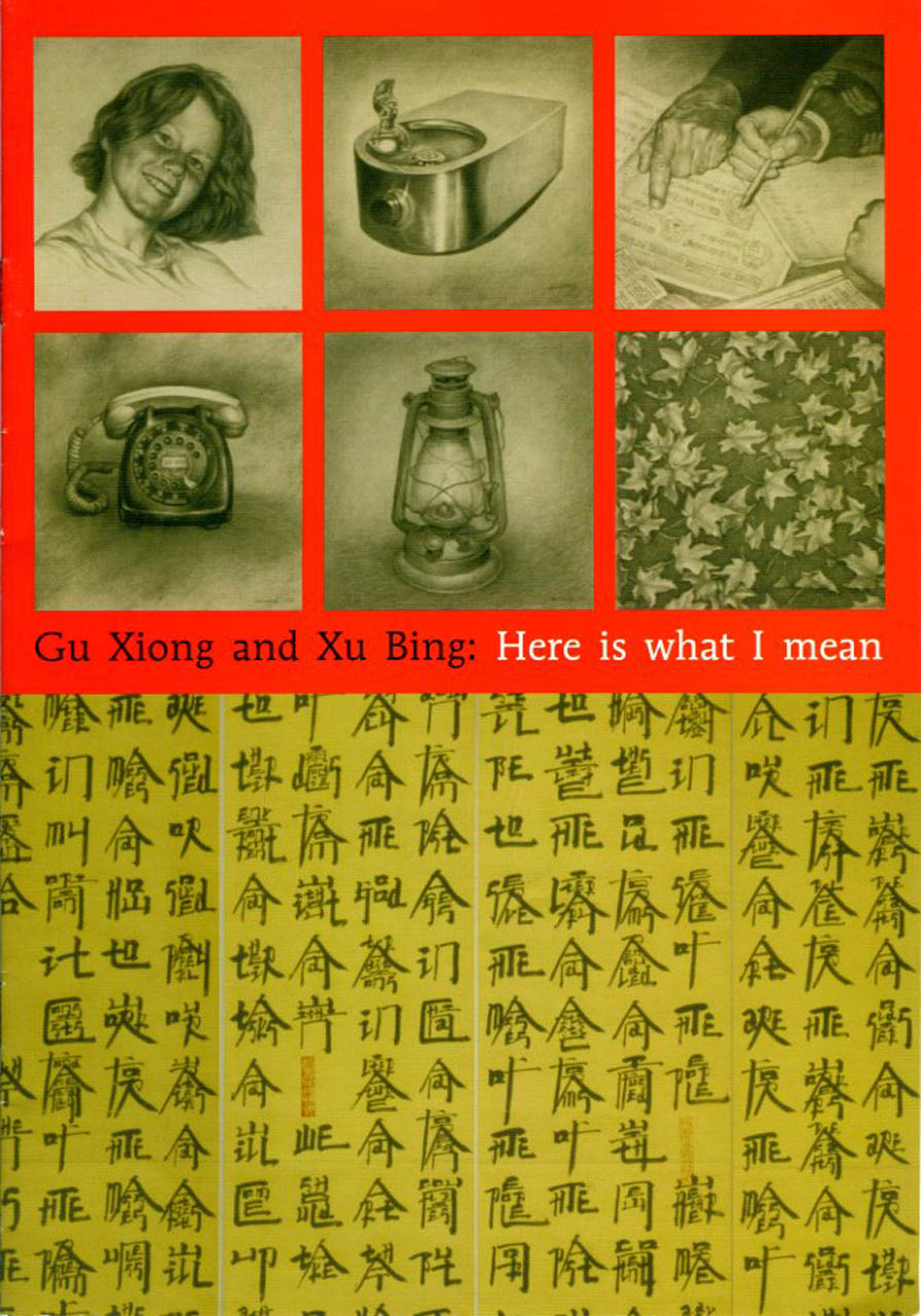 gu-xiong